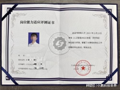 ai做证书,一键生成个性化证书,开启智能认证新时代