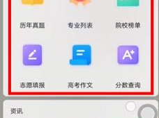 宋祖儿推荐AI志愿助手,AI志愿助手,开启智慧生活新篇章