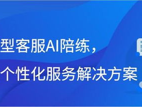 独立站ai客服,智能互动,提升用户体验