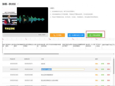 ai配音一键生成,一键生成,畅享未来配音体验