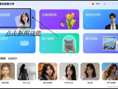 会ai抠图,开启图像处理新篇章