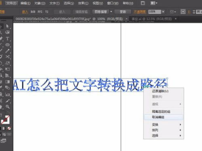 ai怎么把文字变成路径,文字到路径的智能转换之旅