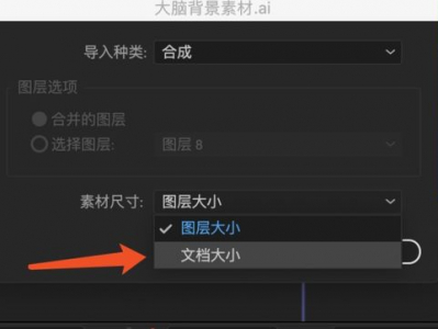 ai导入ae怎么分层,nn1. 探索AI与AE的融合艺术:创新视觉叙事之旅n2. AI赋能AE,解锁创意无限:视觉内容制作新篇章n3. AI与AE协同创作:打造未来视觉体验的秘诀n4. AI导入AE,开启视觉设计新纪元:分层艺术解析n5. AI驱动AE,视觉艺术再升级:分层创作技巧揭秘