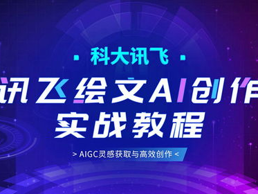 AI课程制作,AI课程核心内容与前沿技术概览