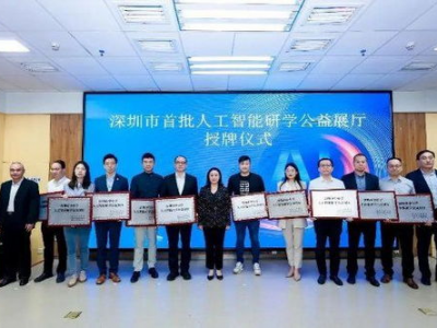深圳学ai,AI赋能未来,打造智能创新高地