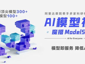 ai模型社区,汇聚智慧,共创未来